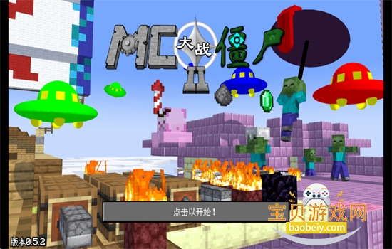 MCPVZ2���ư�0.4.5��׿��������ֻ���v0.5.2 ��׿���ͼ4.