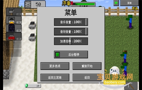 MCPVZ2���ư�0.4.5��׿��������ֻ���v0.5.2 ��׿���ͼ2.