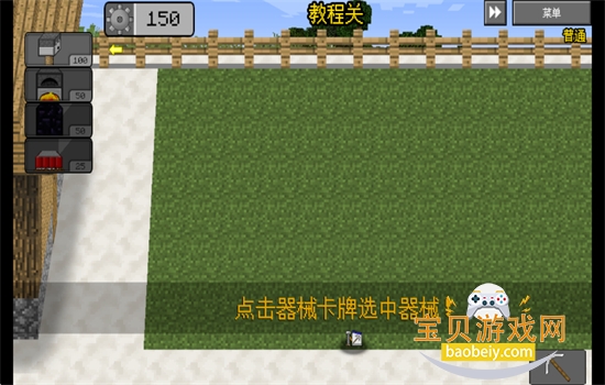 MCPVZ2���ư�0.4.5��׿��������ֻ���v0.5.2 ��׿���ͼ6.