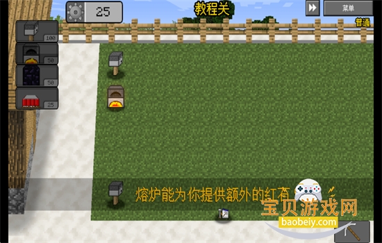 MCPVZ2���ư�0.4.5��׿��������ֻ���v0.5.2 ��׿���ͼ9.