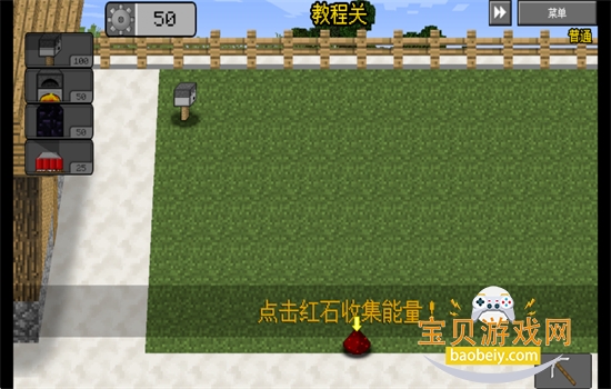 MCPVZ2���ư�0.4.5��׿��������ֻ���v0.5.2 ��׿���ͼ8.