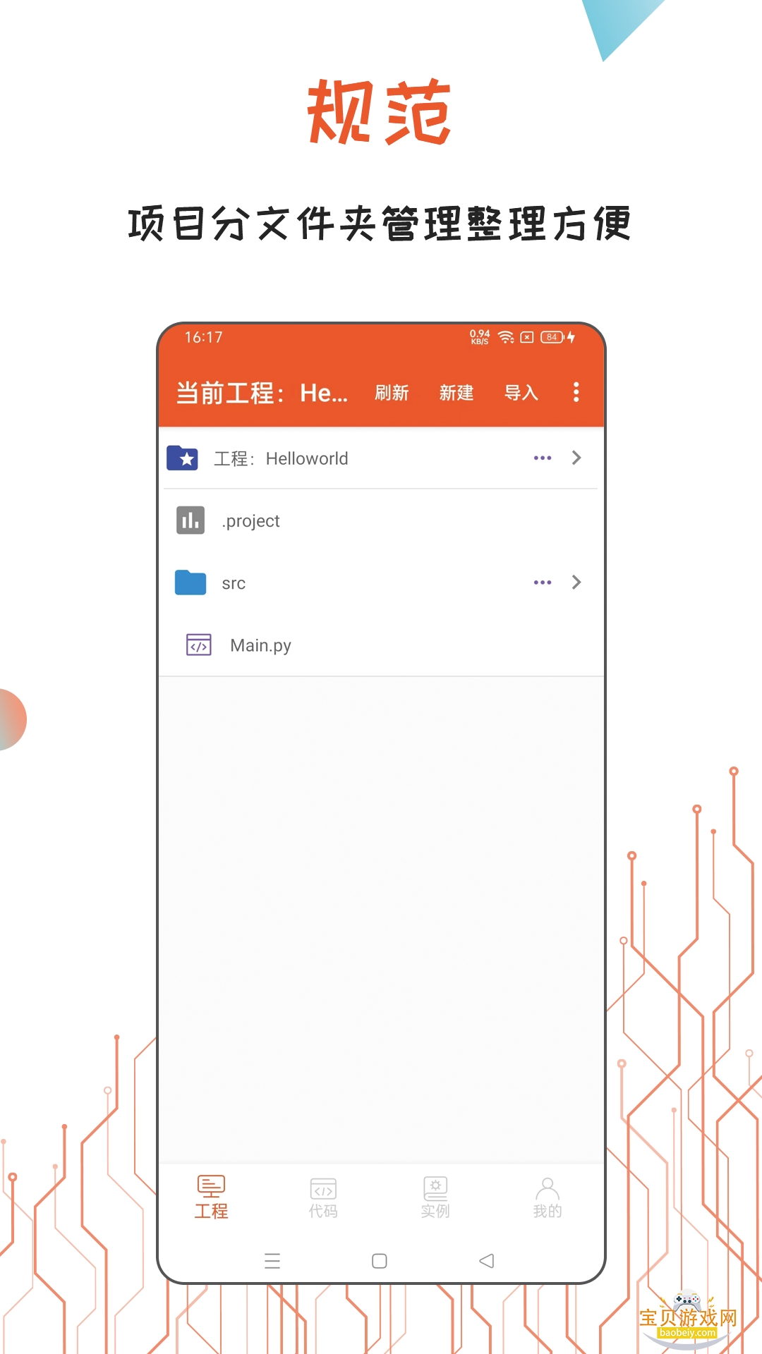 Python������IDE2026���°�2.8.0 ��׿���ͼ1.