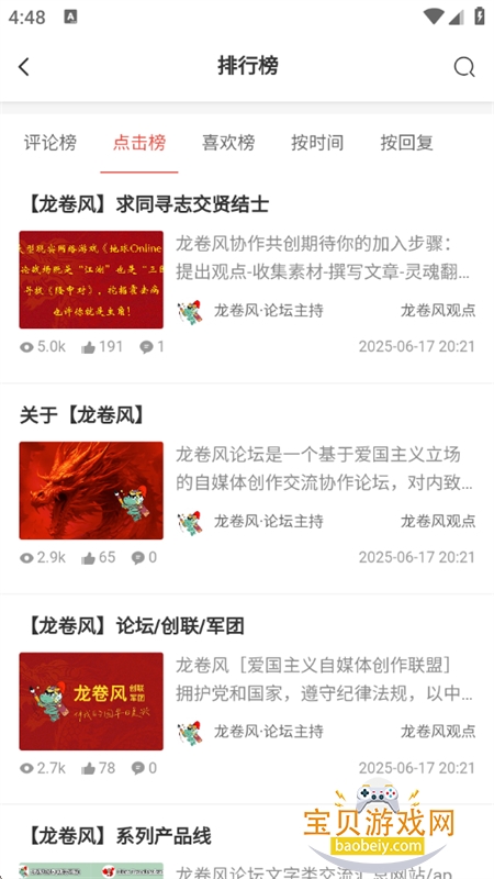 ��������̳�ٷ�app�����ֻ���v1.0.60 ��׿���ͼ6.