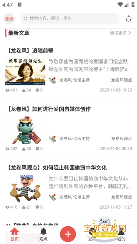 ��������̳�ٷ�app�����ֻ���v1.0.60 ��׿���ͼ1.