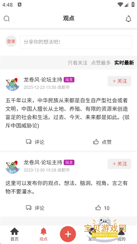 ��������̳�ٷ�app�����ֻ���v1.0.60 ��׿���ͼ3.