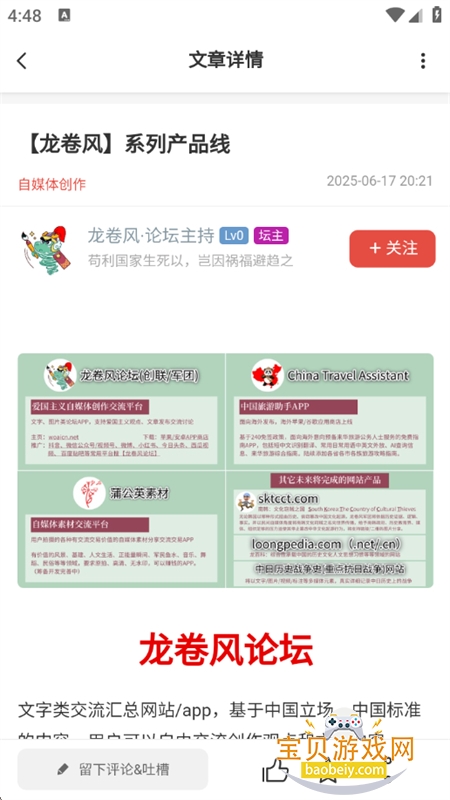 ��������̳�ٷ�app�����ֻ���v1.0.60 ��׿���ͼ2.