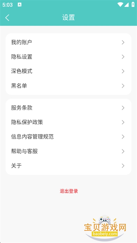 �ع����love�����罻app�ֻ���v3.0.7 ��׿���ͼ0.