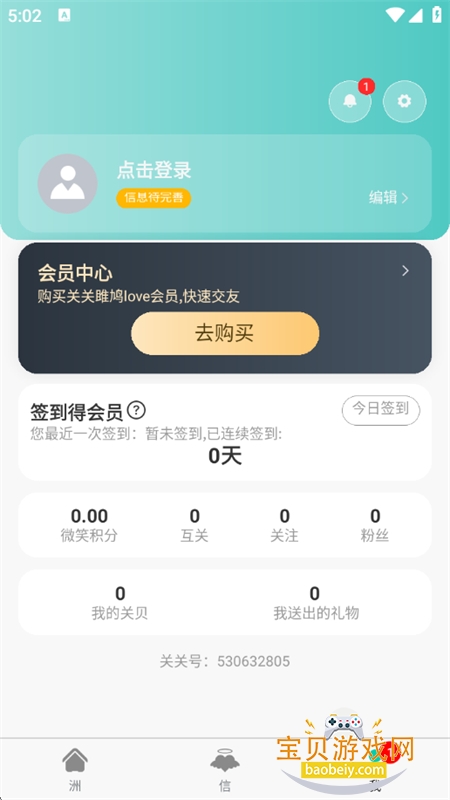 �ع����love�����罻app�ֻ���v3.0.7 ��׿���ͼ7.