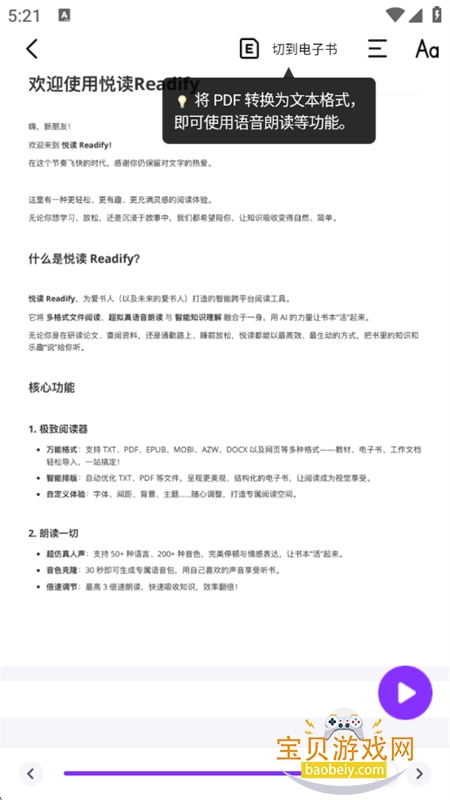 �ö�ȫ����������Readify�����ֻ���v1.9.5 ��׿���ͼ2.