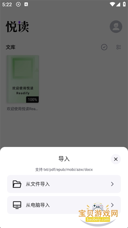 �ö�ȫ����������Readify�����ֻ���v1.9.5 ��׿���ͼ5.