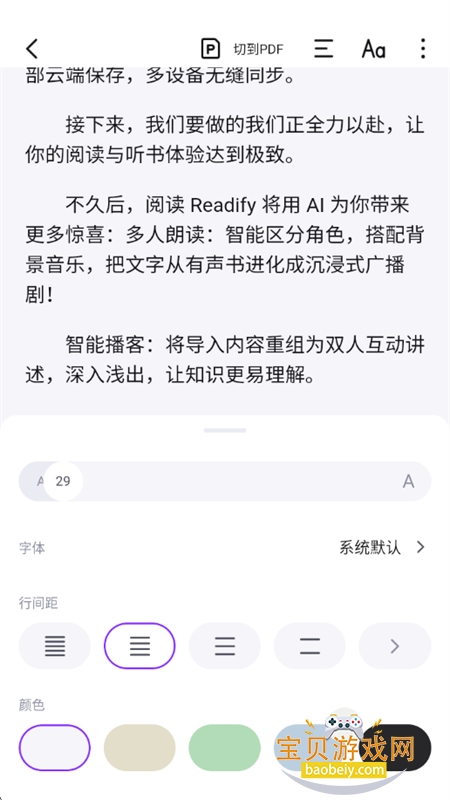 �ö�ȫ����������Readify�����ֻ���v1.9.5 ��׿���ͼ9.