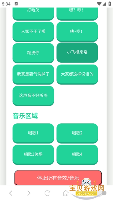 С����������app�ٷ����°汾v1.02 ��׿���ͼ1.