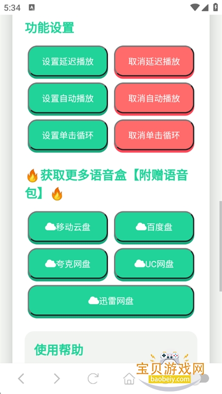 С����������app�ٷ����°汾v1.02 ��׿���ͼ2.