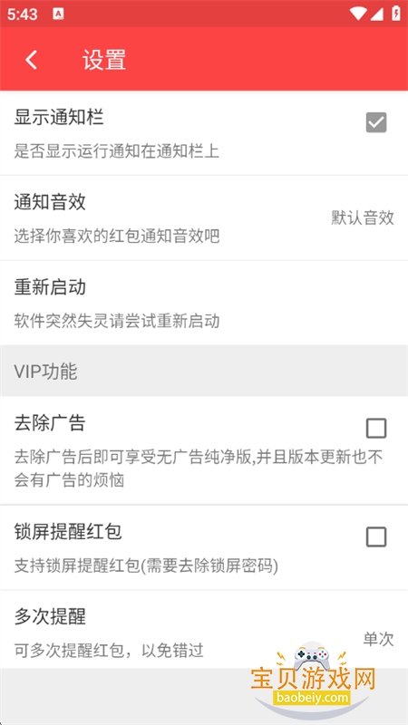 ���������app��׿�������°汾v2.7.2 ��׿���ͼ6.