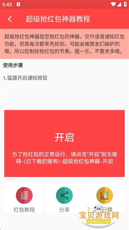 ���������app��׿�������°汾v2.7.2 ��׿���ͼ3.