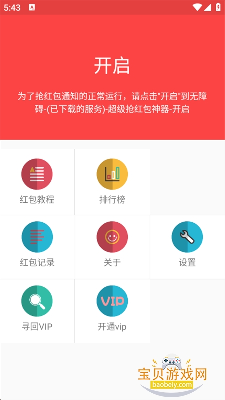 ���������app��׿�������°汾v2.7.2 ��׿���ͼ2.