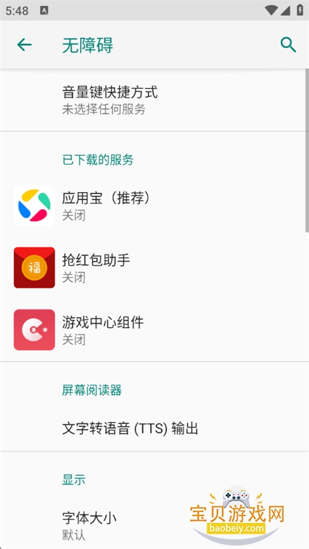 ���������app��׿�������°汾v2.7.2 ��׿���ͼ7.