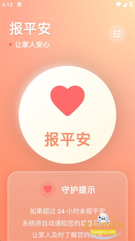 ������app��׿���°汾2026v1.0.7 ��׿���ͼ1.