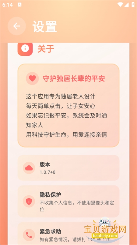 ������app��׿���°汾2026v1.0.7 ��׿���ͼ5.