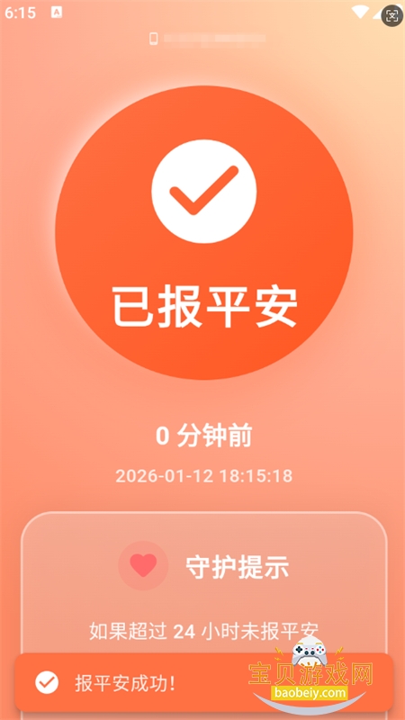 ������app��׿���°汾2026v1.0.7 ��׿���ͼ6.