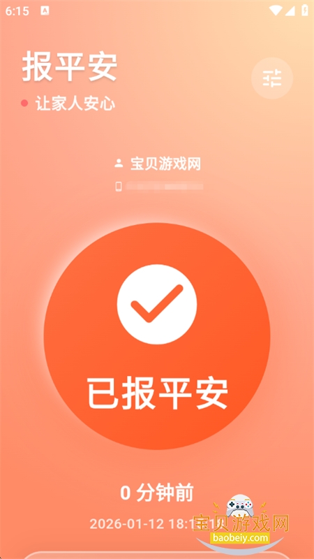 ������app��׿���°汾2026v1.0.7 ��׿���ͼ4.