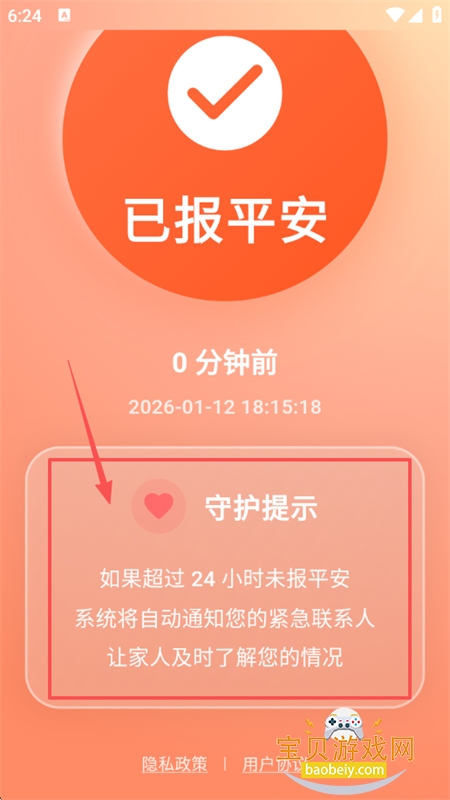 ������app��׿���°汾2026v1.0.7 ��׿���ͼ7.