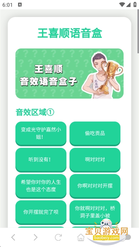 ��ϲ˳������app��׿�ֻ���v1.02 ��׿���ͼ1.