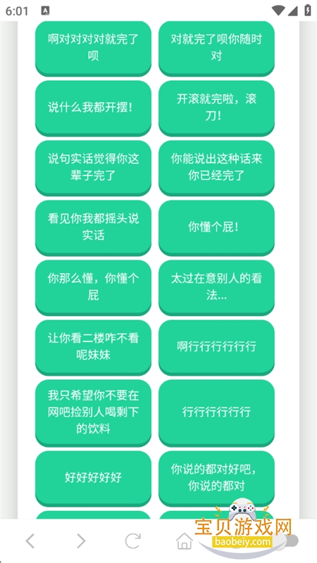 ��ϲ˳������app��׿�ֻ���v1.02 ��׿���ͼ2.