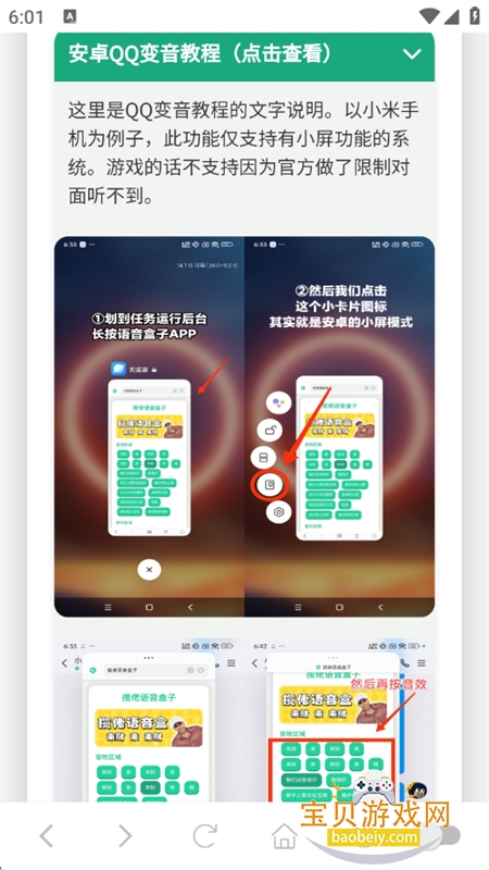 ��ϲ˳������app��׿�ֻ���v1.02 ��׿���ͼ6.