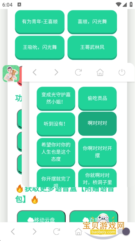 ��ϲ˳������app��׿�ֻ���v1.02 ��׿���ͼ7.