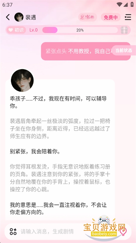 ����AI����app��׿�����ֻ���v1.0.8.5 ��׿���ͼ5.