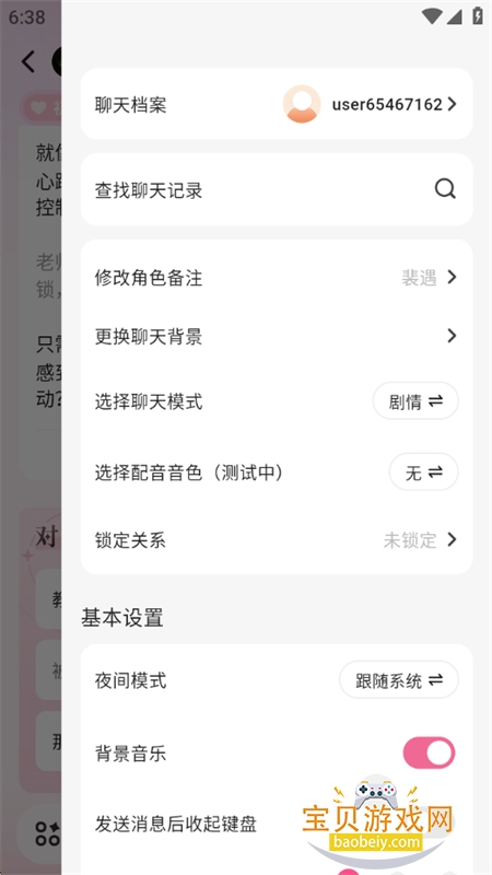 ����AI����app��׿�����ֻ���v1.0.8.5 ��׿���ͼ1.