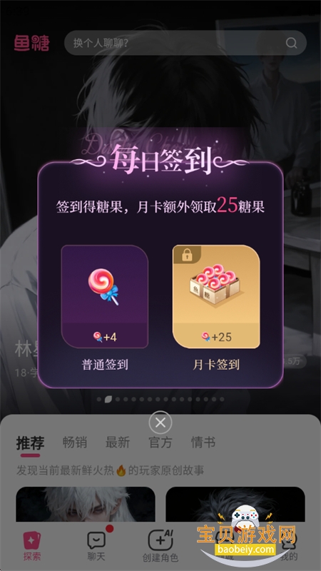 ����AI����app��׿�����ֻ���v1.0.8.5 ��׿���ͼ9.