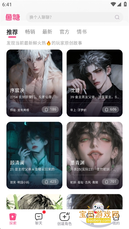 ����AI����app��׿�����ֻ���v1.0.8.5 ��׿���ͼ15.