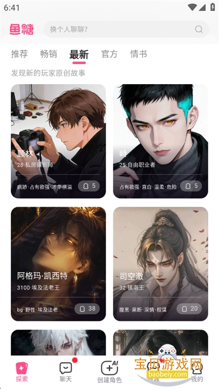 ����AI����app��׿�����ֻ���v1.0.8.5 ��׿���ͼ18.