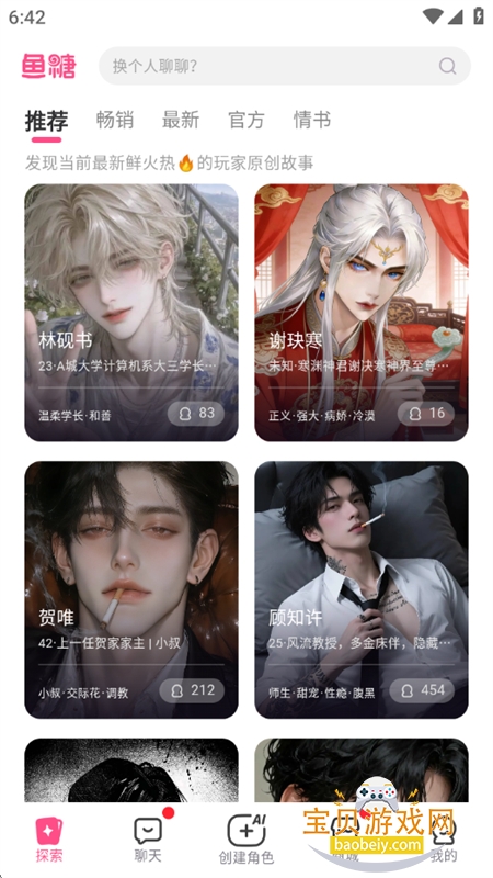 ����AI����app��׿�����ֻ���v1.0.8.5 ��׿���ͼ16.