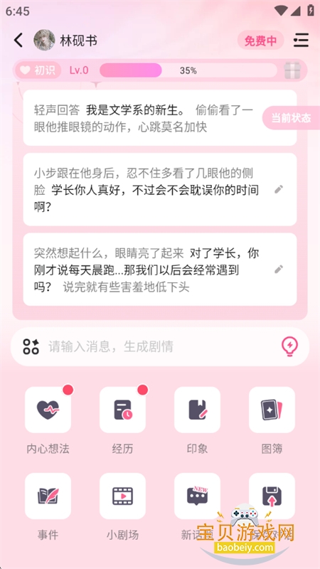 ����AI����app��׿�����ֻ���v1.0.8.5 ��׿���ͼ10.