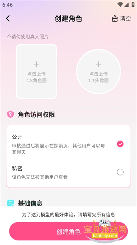 ����AI����app��׿�����ֻ���v1.0.8.5 ��׿���ͼ0.