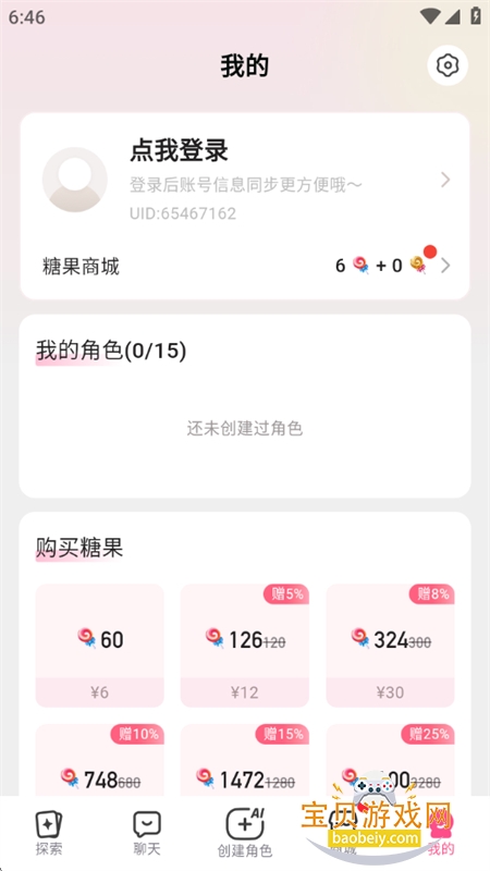 ����AI����app��׿�����ֻ���v1.0.8.5 ��׿���ͼ4.