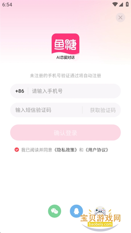 ����AI����app��׿�����ֻ���v1.0.8.5 ��׿���ͼ3.