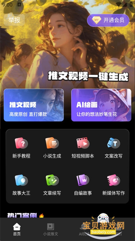 Sara������Ƶapp��׿�ֻ���v1.2.2 ��׿���ͼ4.