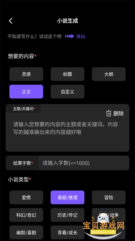 Sara������Ƶapp��׿�ֻ���v1.2.2 ��׿���ͼ8.