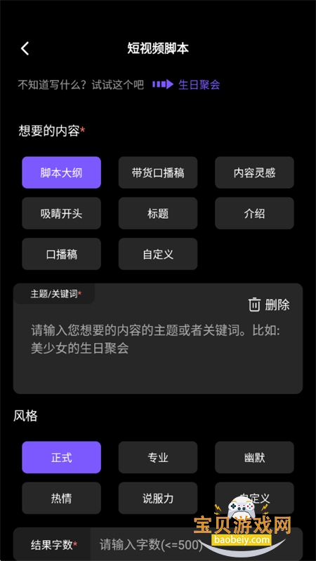 Sara������Ƶapp��׿�ֻ���v1.2.2 ��׿���ͼ9.