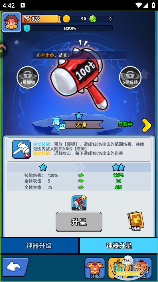 �֮�Թ��������°�׿��1.5 �ٷ����ͼ0.