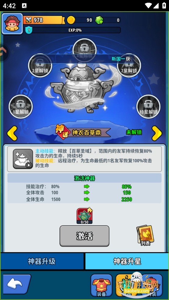 �֮�Թ��������°�׿��1.5 �ٷ����ͼ3.