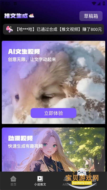 Sara������Ƶapp��׿�ֻ���v1.2.2 ��׿���ͼ12.