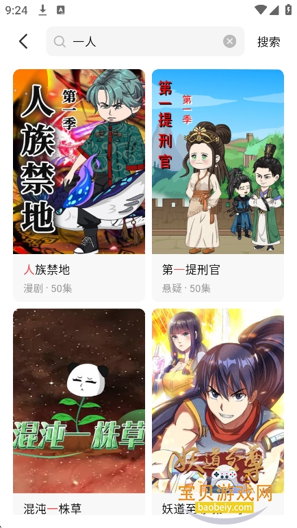 ��è����app�ٷ����°�v1.0��׿���ͼ6.