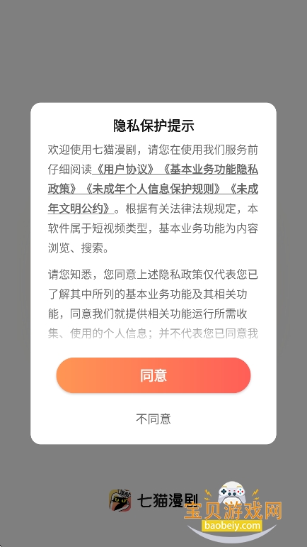 ��è����app�ٷ����°�v1.0��׿���ͼ2.