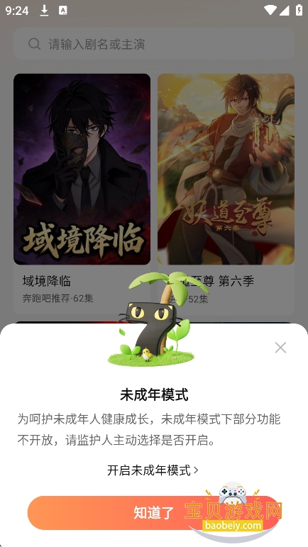 ��è����app�ٷ����°�v1.0��׿���ͼ5.