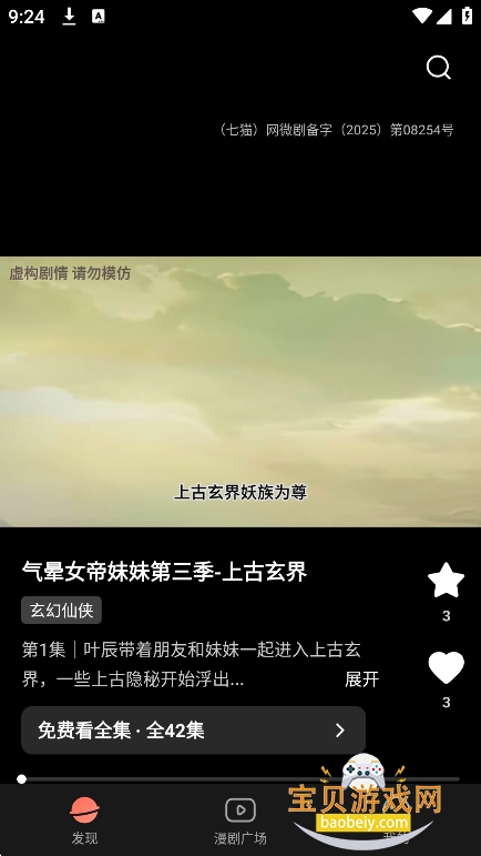 ��è����app�ٷ����°�v1.0��׿���ͼ1.